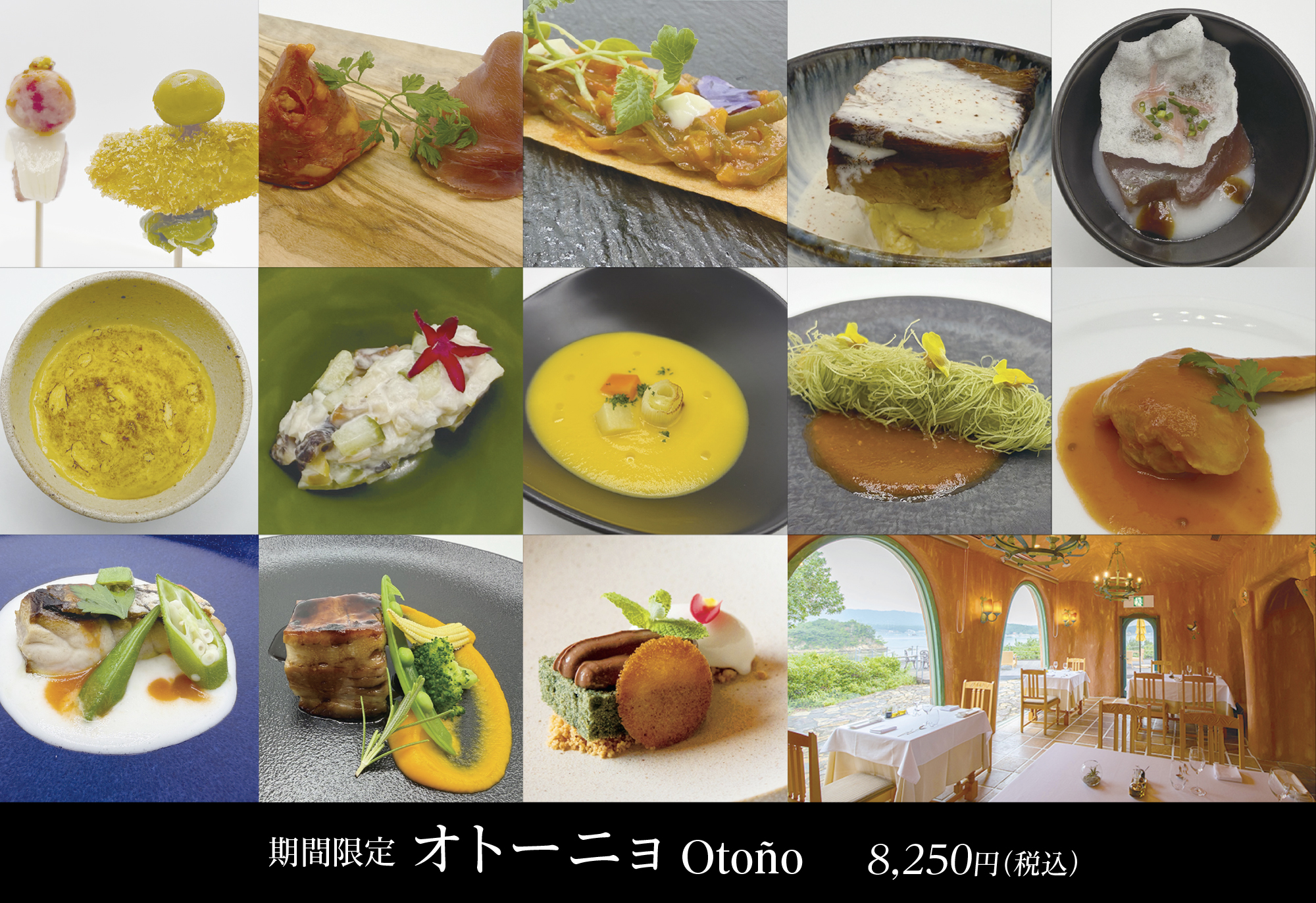 リアス・バイ・ココチャ期間限定ランチ「Otoño(オトーニョ)」